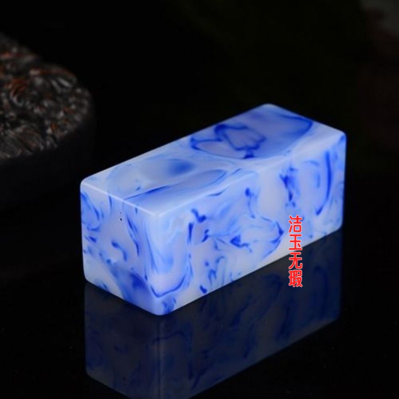 和田玉色原石印章和田玉色青花玉印章书画印章文房四宝玉石印章