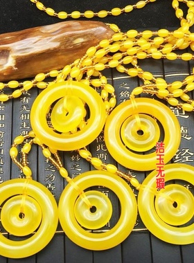 冰种玉髓俏色母子平安扣吊坠黄色平安扣项链玉石白玛瑙双环