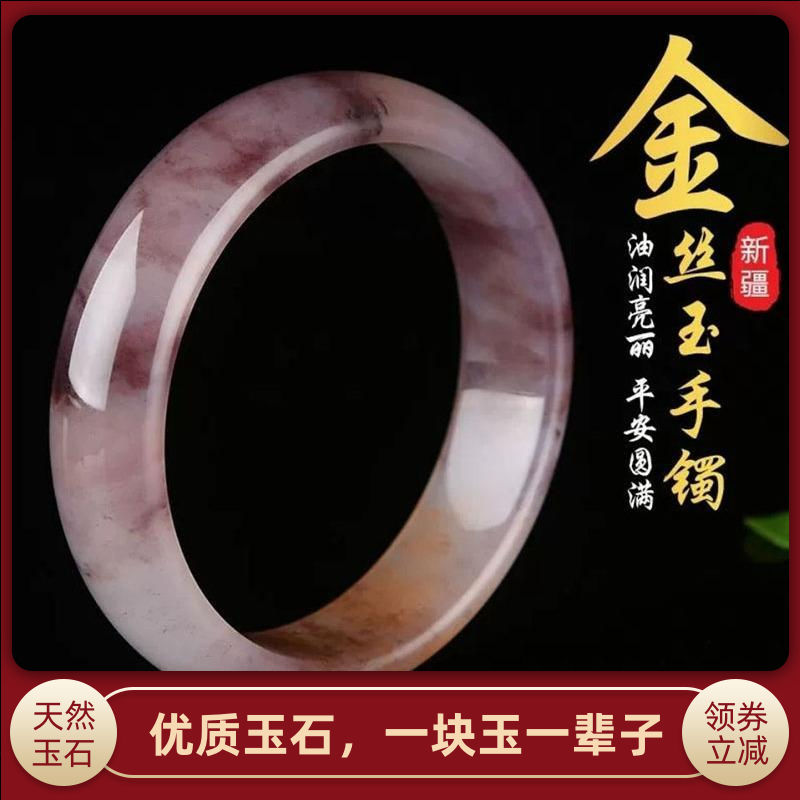 佘太翠新疆和田玉镯子紫罗兰手镯纯天然新疆金丝玉旺夫手镯