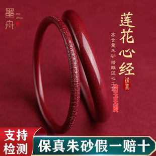 辰砂朱砂手镯女镯子叮当镯红色朱砂