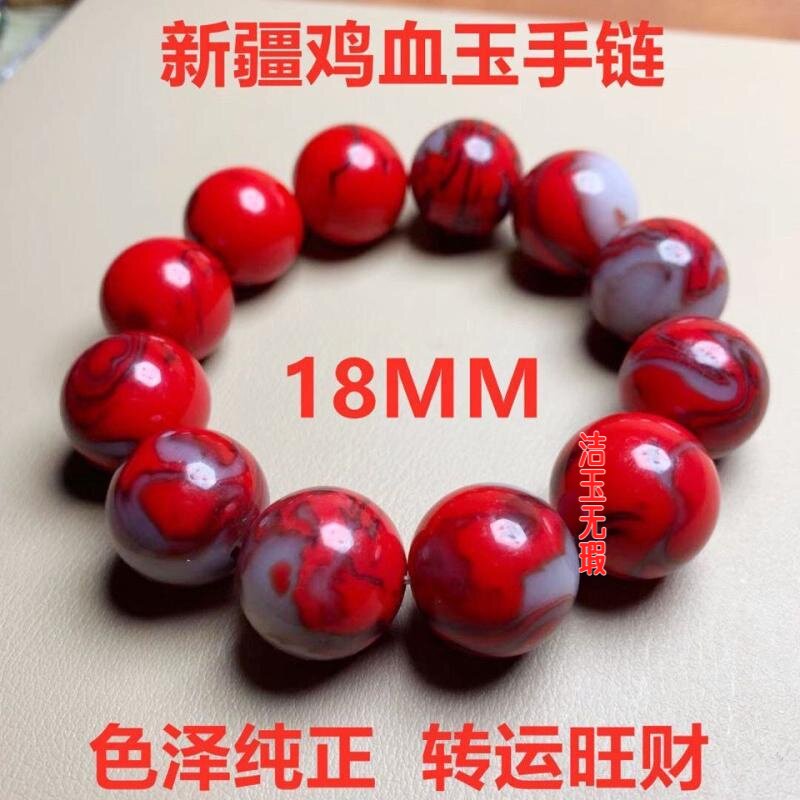和田丝玉鸡血石飘花戈壁玉石手链 男女款和田玉色石手串