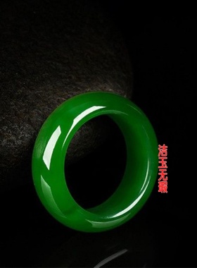 和田玉色戒指 玉指环男女款玉石指环绿色扳指