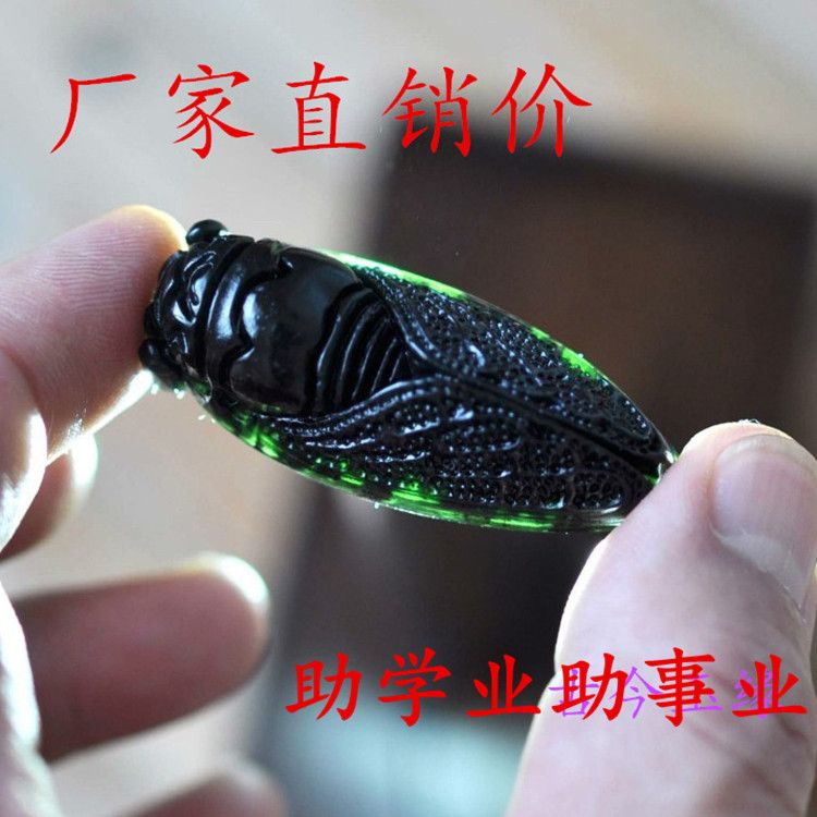 天然翡翠玉石知了吊坠墨玉一鸣惊人玉蝉挂件墨翠玉坠旺财运助事业