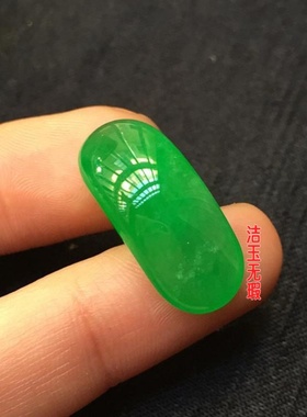 翡翠色鞍戒面阳绿 冰种满绿裸石戒指男帝王绿