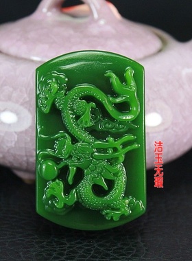 玉器和田玉色碧色玉菠菜绿龙腾四海男士皮带扣腰饰挂件
