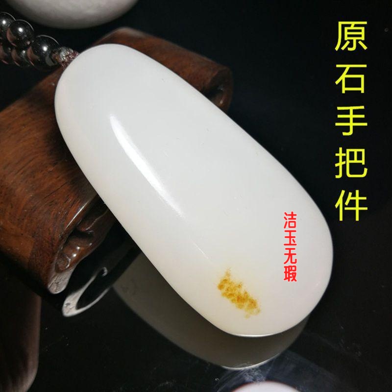 手把件玉石原石手把玩石头带皮色羊脂白玉阿富汗男女士