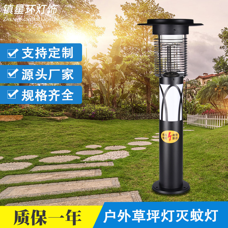 草坪灯庭院灭蚊灯花园灯景观灯广场灯户外别墅室外防水防氧化防晒