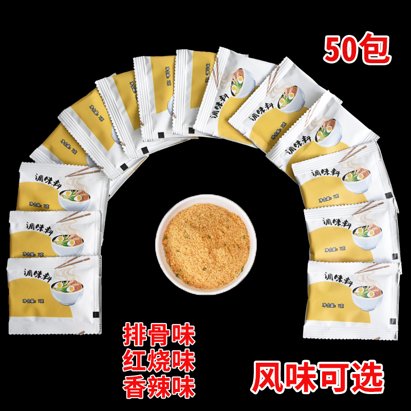 红烧牛肉味方便面调料包