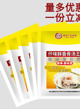 仟味鲜香骨汤王关东煮麻辣烫调料