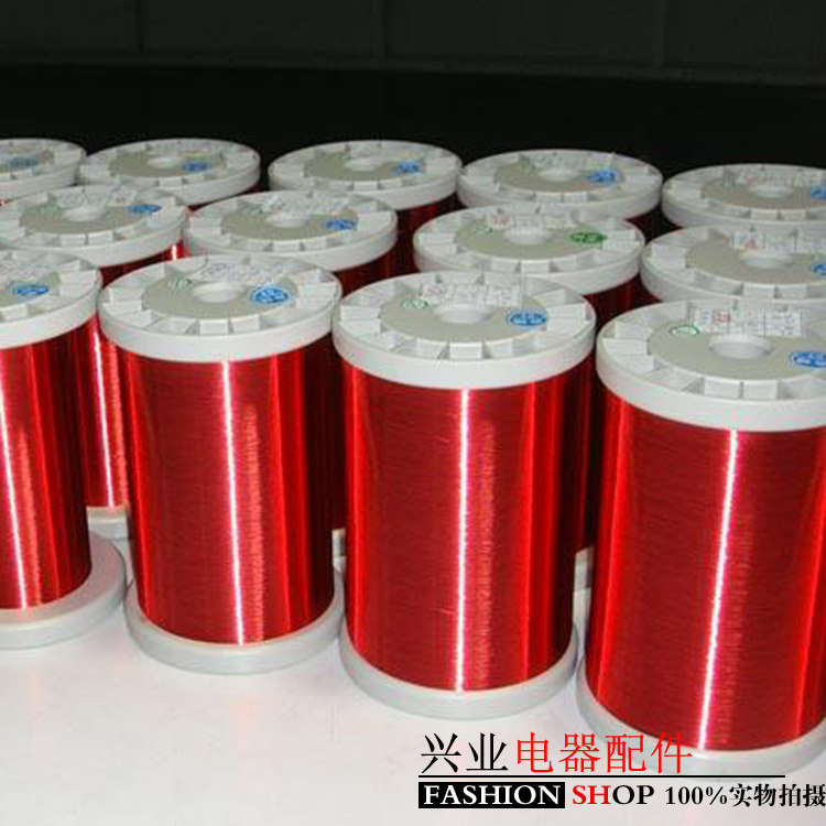 QA-1漆包铜线 2UEW直焊型漆包线 聚氨酯漆包圆铜线 红色漆包线1KG