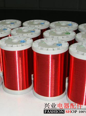 QA-1漆包铜线 2UEW直焊型漆包线 聚氨酯漆包圆铜线 红色漆包线1KG