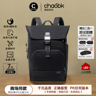 chaobk弹道尼龙男士双肩包Harrison系列06602021个性卷顶轻便背包