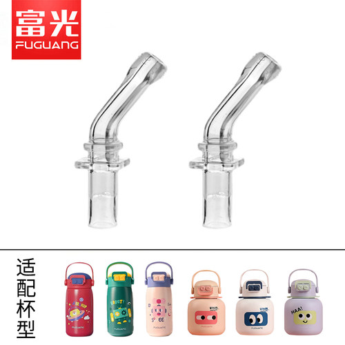 富光小玩家趣多多2207-560吸嘴