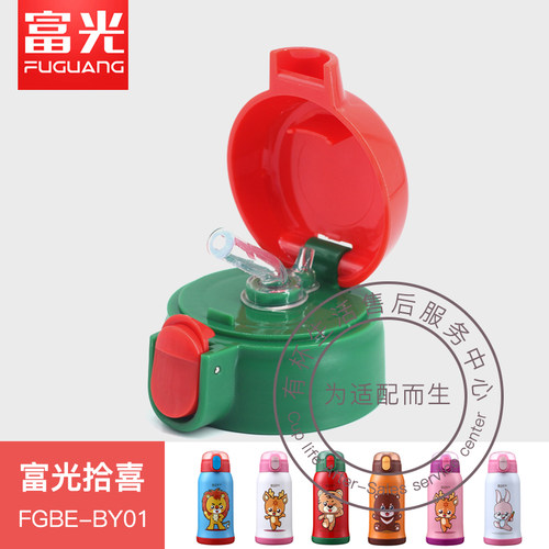 富光拾喜保温杯配件杯盖