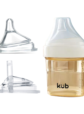 KUB可优比皇冠奶瓶k—HGNP001奶瓶水杯吸管杯身吸嘴奶嘴替换配件