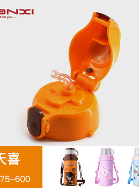 天喜保温杯配件吸管盖吸嘴