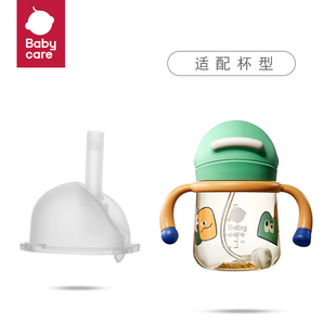 babycare小企鹅学饮杯BC202105022儿童吸管杯水杯吸嘴重力球配件