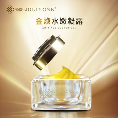 JOLLYONE娇龄微雕金焕水嫩凝露持续滋养保湿正品虞美人