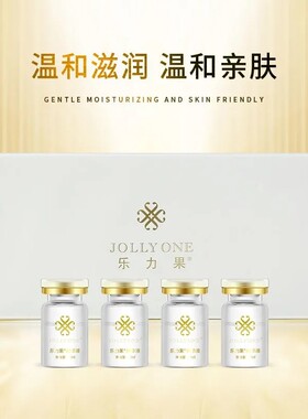 JOLLYONE乐力果精华 虞美人于文红 能淡化细纹提亮肤色整盒10支装