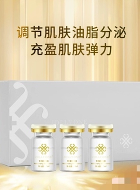 JOLLYONE娇龄微雕肌底液提亮肤色紧致提升调节油脂分泌正品虞美人