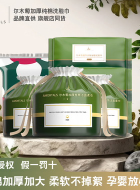 尔木萄一次性洗脸巾纯棉洁面巾