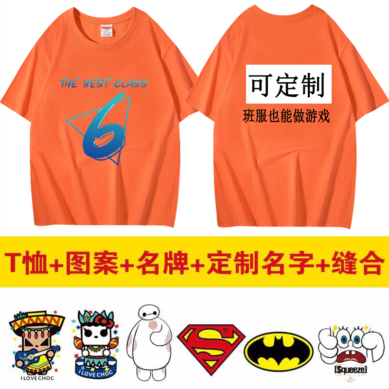 奔跑吧兄弟团队撕名牌的衣服同款班服定制t恤短袖文化衫缝合名牌
