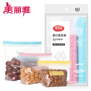 美丽雅保鲜袋食品袋包装袋食物加厚大号立体式密封袋双封条宽口PE