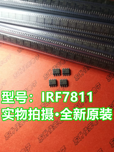 IRF7811ATRPBF 丝印F7811A 全新原装10.8A/30V MOS管N沟道 SOP-8