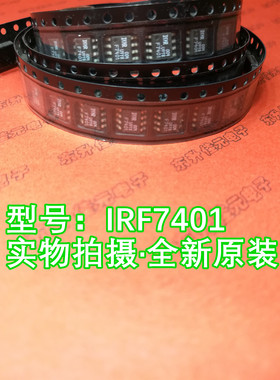 IRF7401TRPBF 丝印F7401 IR全新原装进口 N沟道20V/8.7A SOP-8
