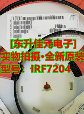 IRF7204TRPBF 丝印F7204 全新原装 P沟道5.3A/20V MOS管 SOP-8