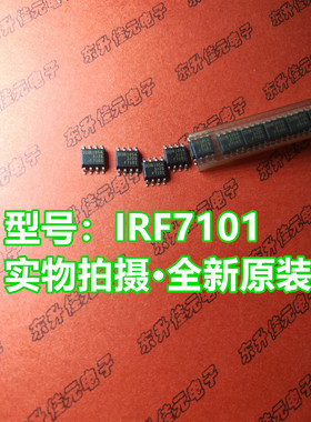 IRF7101TRPBF 丝印F7101 全新原装进口P沟道3.5A/20V MOS管 SOP-8