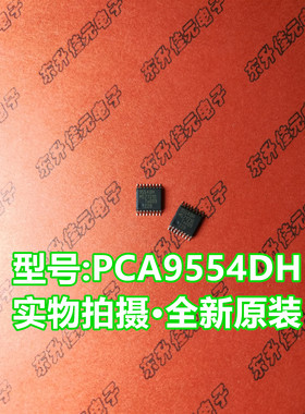PCA9554D 丝印9554DH TSSOP-16 NXP/全新原装进口 拓展器芯片IC