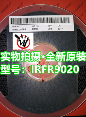 IRFR9020 FR9020 全新原装9.9A/50V P沟道MOS管场效应管 TO-252