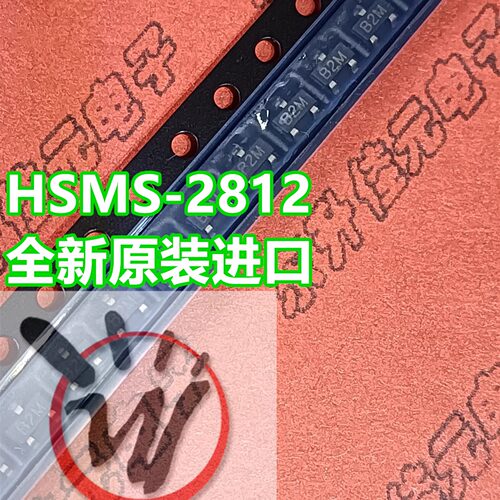 HSMS-2812-TR1G丝印B2* SOT23 1A/20V射频肖特基二极管 全新原装