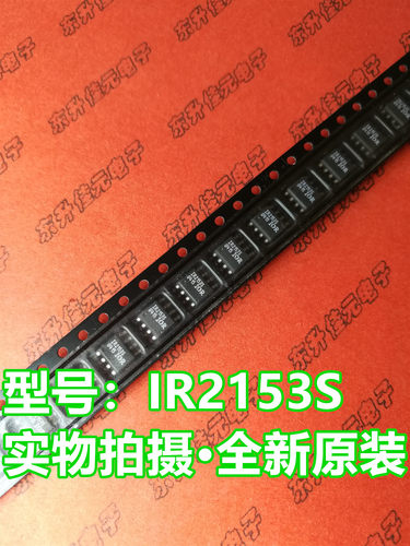IR2153STRPBF IR2153S SOP-8 IR/全新原装进口 电桥驱动器芯片IC