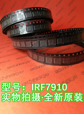 IRF7910TRPBF 丝印F7910 SOP-8 双N沟道10A/12V IR全新原装进口