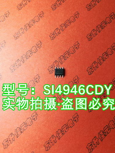 SI4946CDY SOP-8 双N管6.1A/60V MOS场效应管 VISHAY全新原装正品