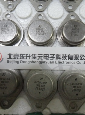 【拆机原装进口货，原字接脚】LM137K均有测试过，质量有保证！
