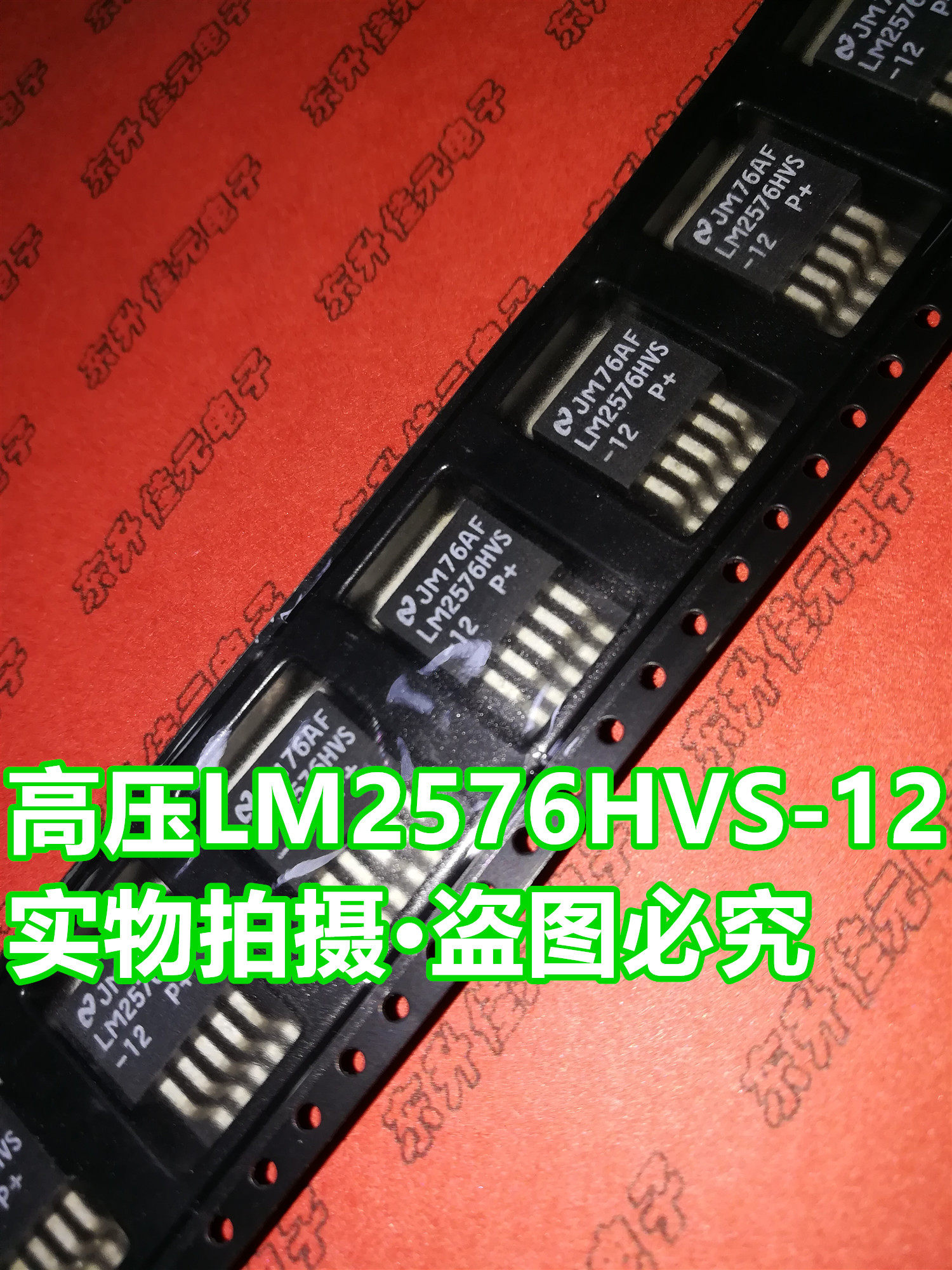 【大芯片ns/国半】高压lm2576hvs-12v to263-5开关电源稳压芯片ic
