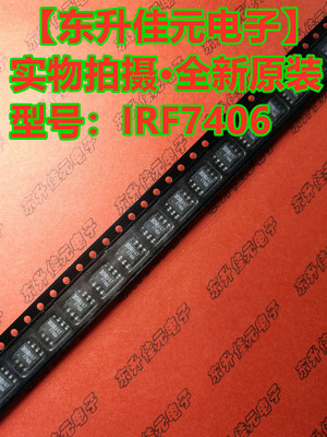 IRF7406TRPBF 丝印F7406 全新原装P沟道MOS管 5.8A/30V 贴片SOP-8