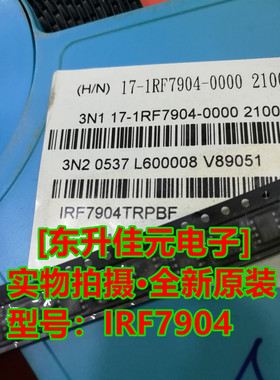 IRF7904TRPBF 丝印F7904 双N沟道 7.6A/30V 全新原装MOS管 SOP8