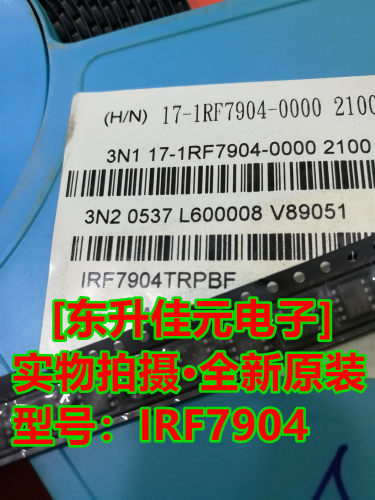 IRF7904TRPBF 丝印F7904 双N沟道 7.6A/30V 全新原装MOS管 SOP8