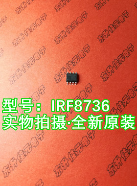IRF8736TRPBF 丝印F8736 IR全新原装进口N沟道18A/30V MOS管SOP-8