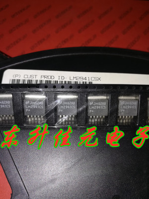 LM2941CS LM2941S 稳压器 贴片TO-263-5封装 全新原装现货 可直拍