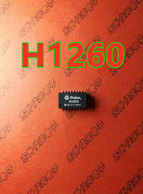 H1260NL 网络变压器模块H1260 SOP-16 PULES 全新原装正品 现货