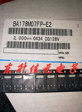 三端稳压BA178M07FP-E2 78M07 TO252 7V/500MA【罗姆】全新原装