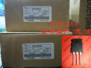 2SC5200功放管C5200，东芝品牌，全新质量保证！