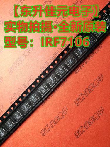 IRF7106TRPBF 丝印F7106 全新原装场效应管 SOP-8 N/P-CH 3A/20V