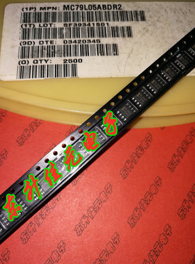 MC79L05ABDR2工业级原装进口ON/安森美 丝印:9L05A 5V/0.1A