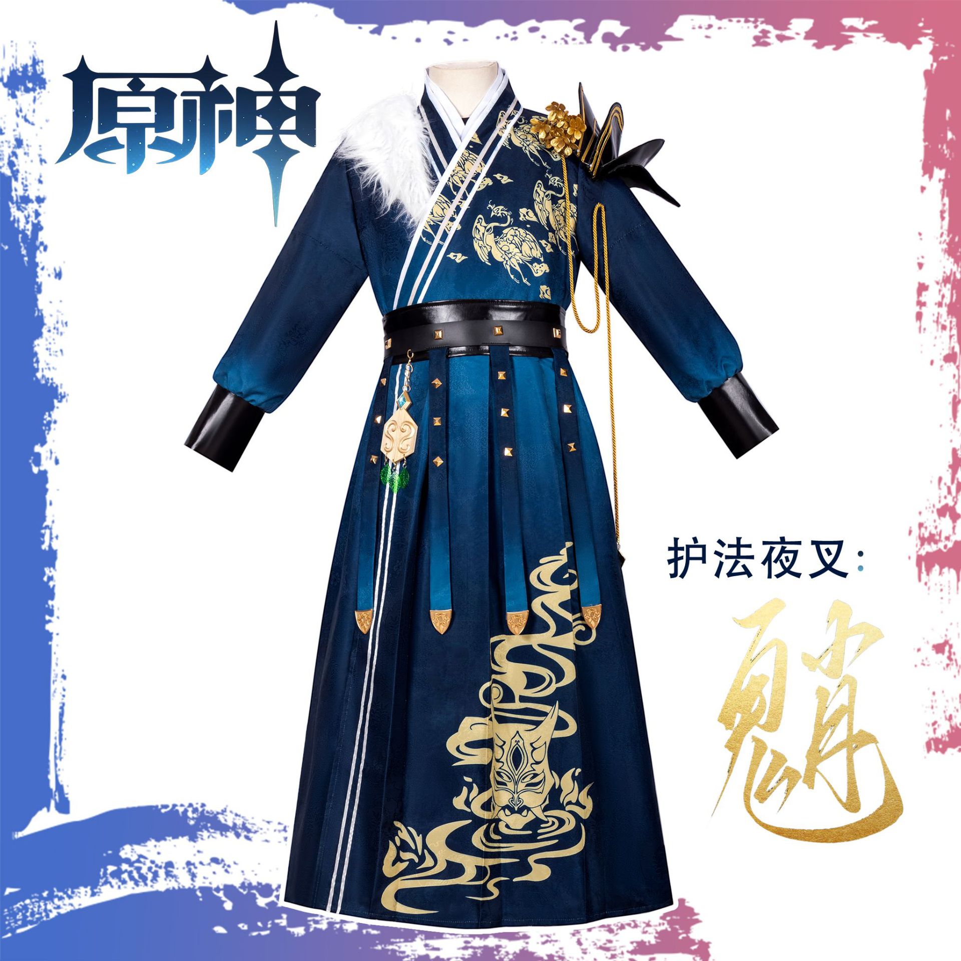 原神cos服魈飞鱼服游戏动漫古风二次元cosplay服装男国风武侠